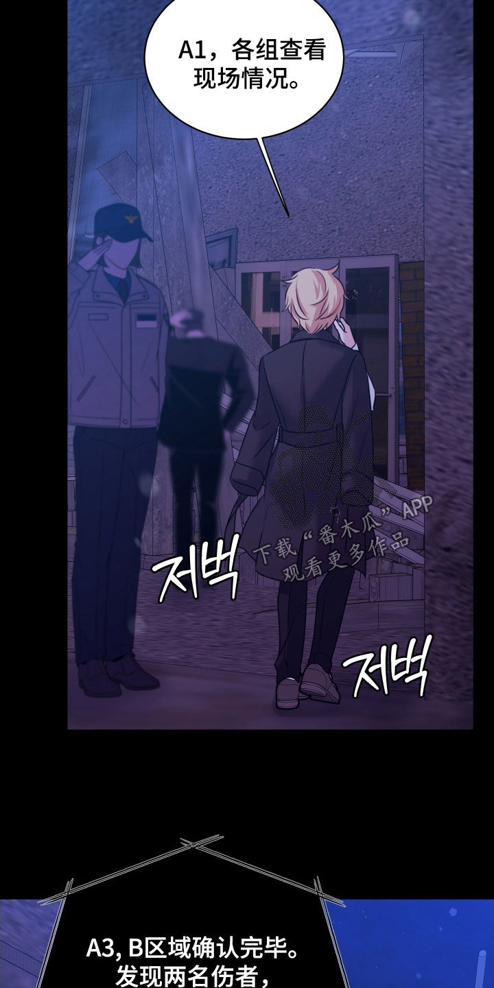 我是完美反派漫画,第28章：又怎么了啊4图