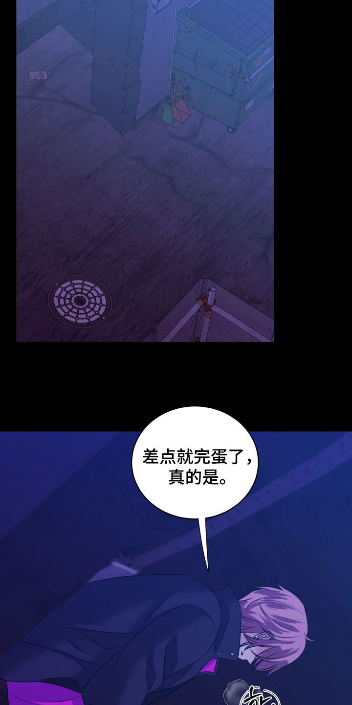 我是完美的英文怎么写漫画,第30章：爆炸5图