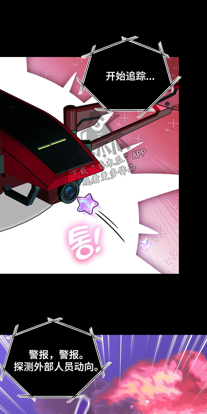 我是完美的英文怎么写漫画,第30章：爆炸1图