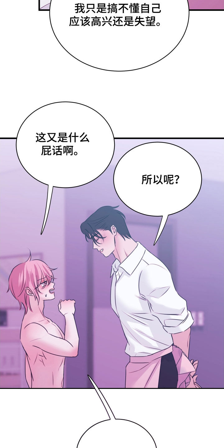 我是完美主义者英语漫画,第34章：因你而兴奋3图