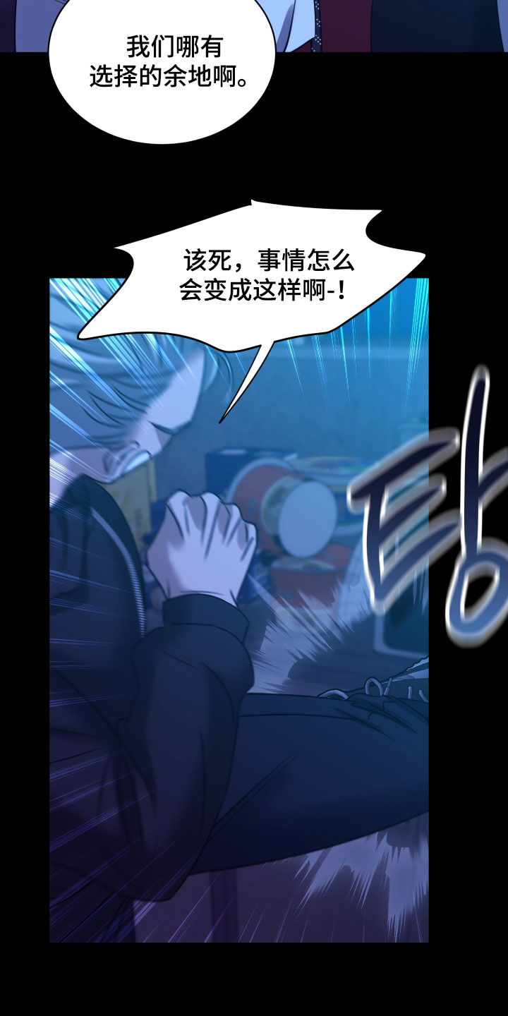 我是完美无却的漫画,第33章：只是错觉4图