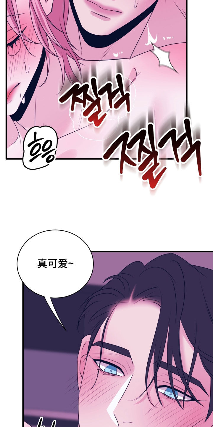 我是完美反派漫画,第35章：连脑子都融化了3图