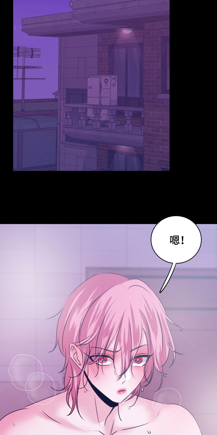 我是完美无却的漫画,第33章：只是错觉2图