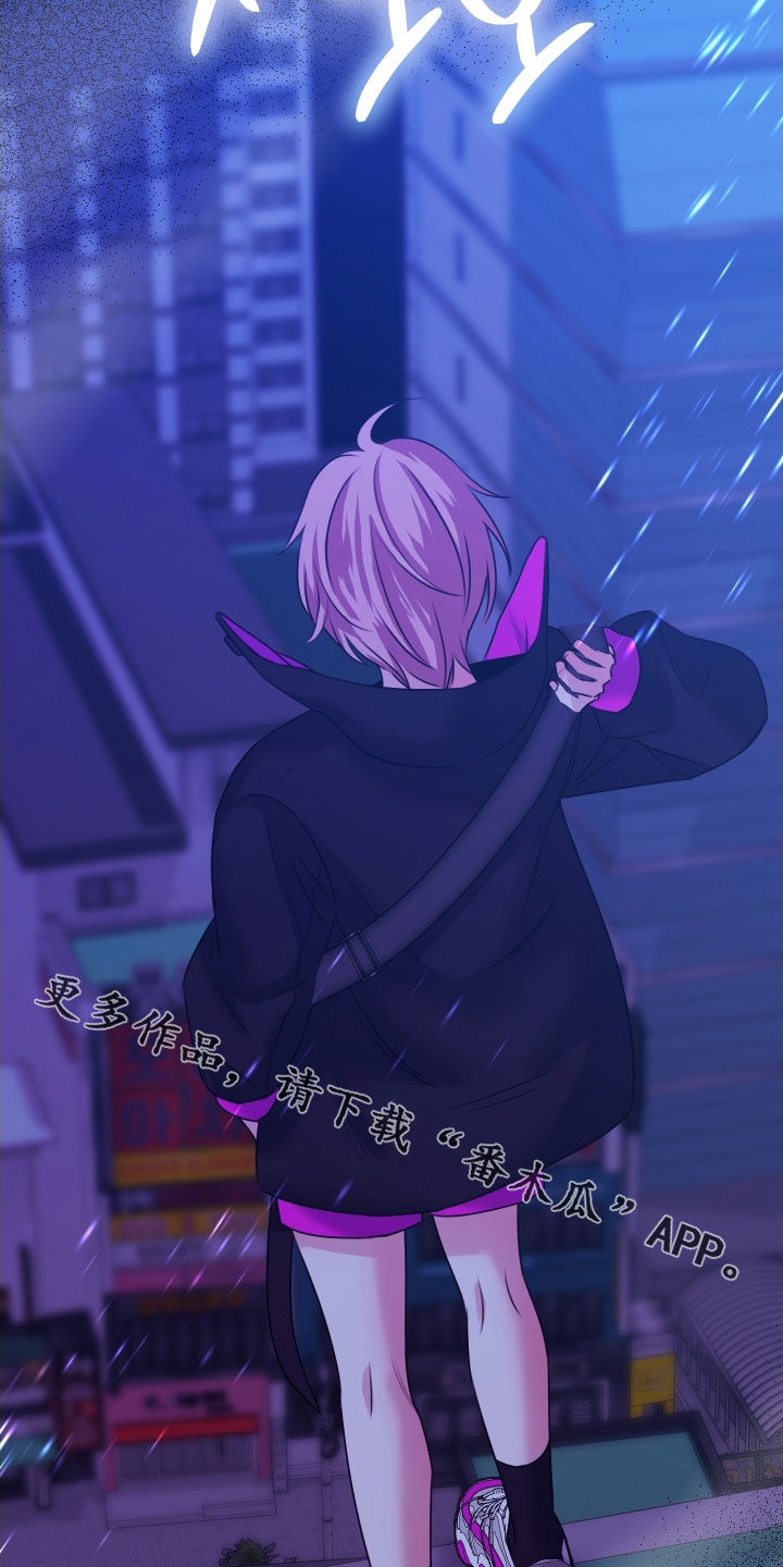 我是完美无却的漫画,第29章：不祥的预感5图