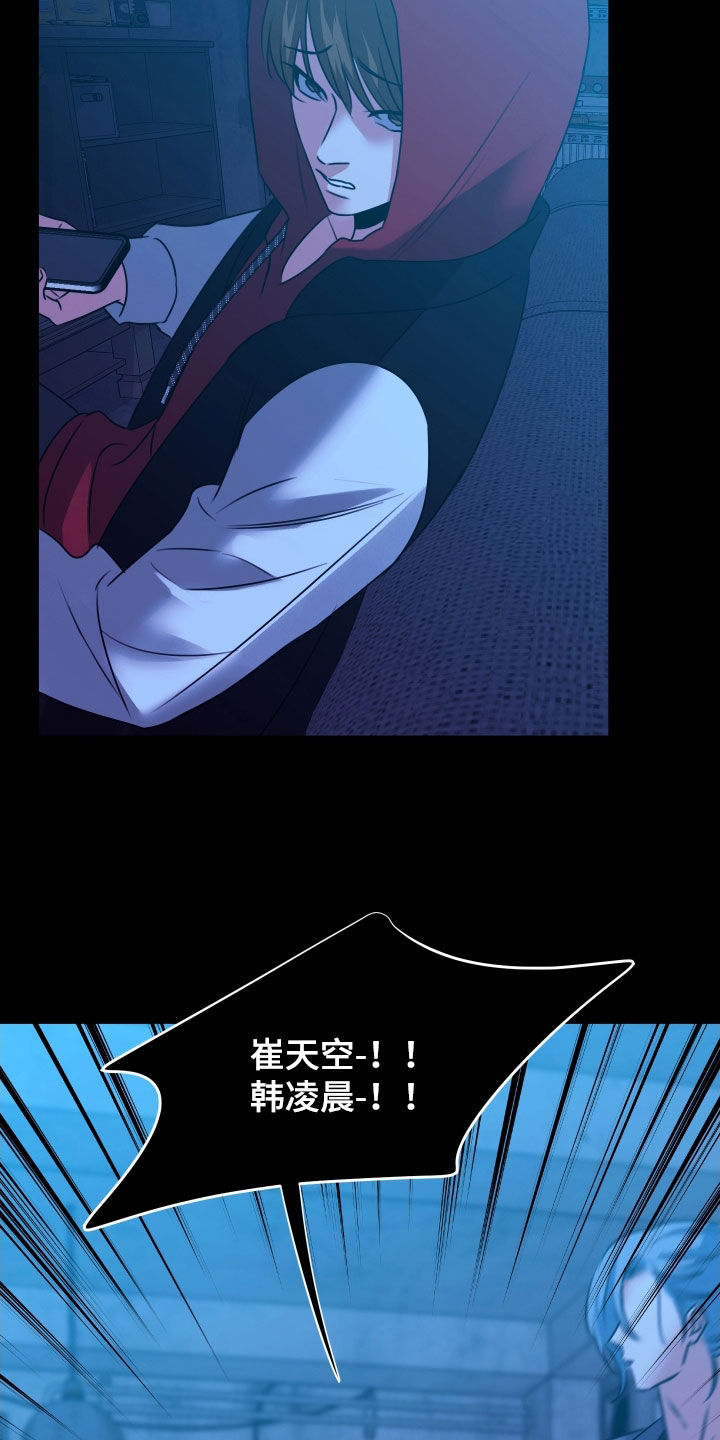 我是完美反派完整版漫画,第32章：这是怎么了4图