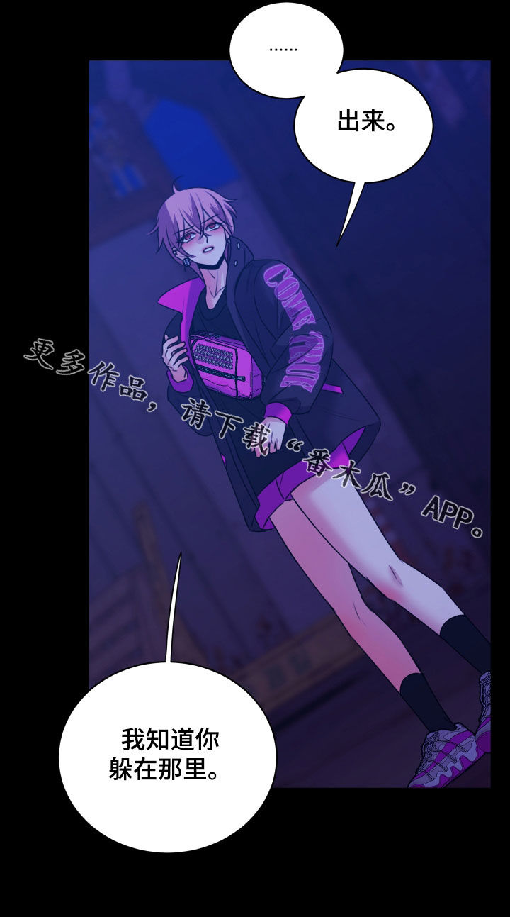 我是完美的英文怎么写漫画,第30章：爆炸3图