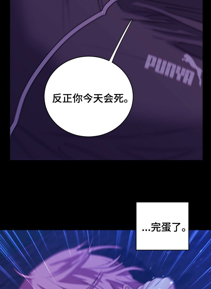 我是完美家庭💋💋漫画,第31章：怪危险的3图