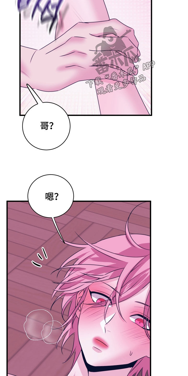 我是完美反派漫画,第35章：连脑子都融化了4图