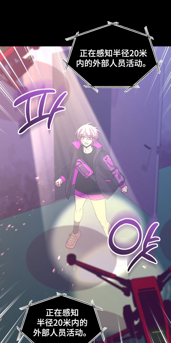 我是完美的英文怎么写漫画,第30章：爆炸1图