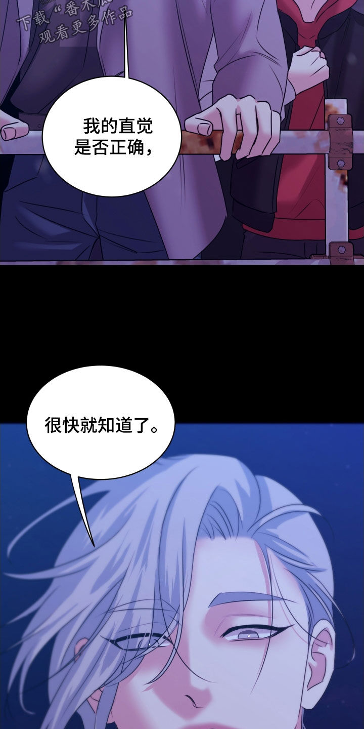 我是完美反派漫画,第28章：又怎么了啊2图