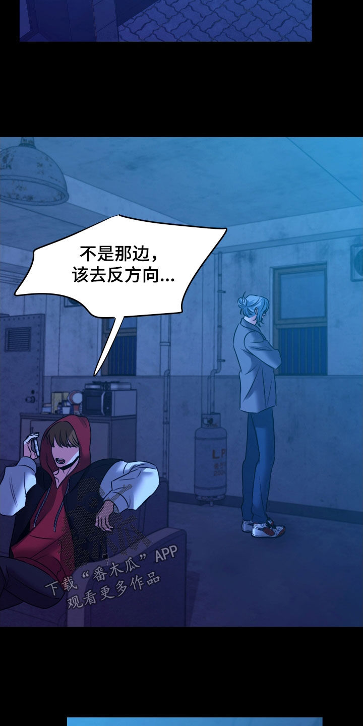 我是完美反派完整版漫画,第32章：这是怎么了2图