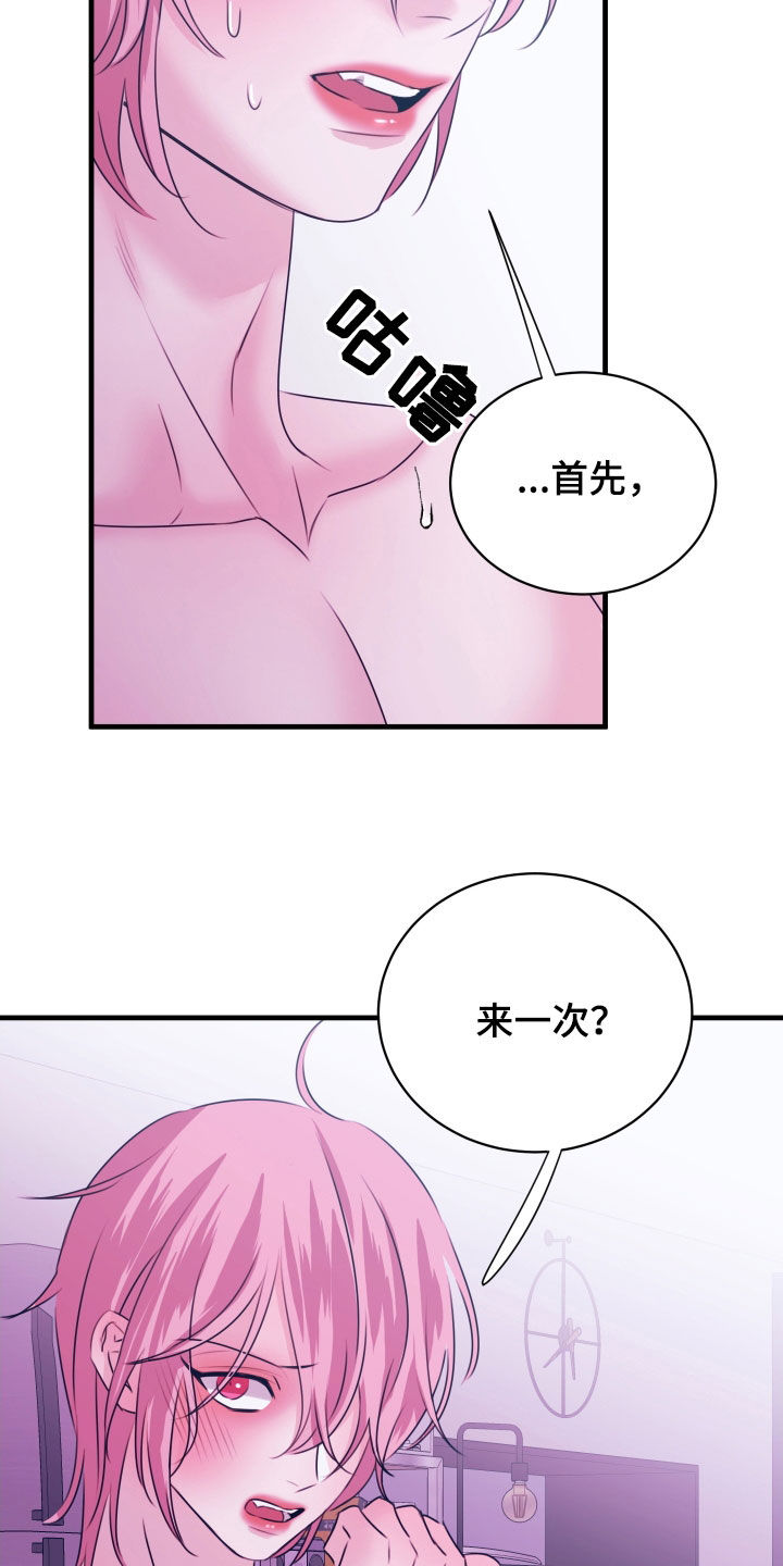 我是完美主义者英语漫画,第34章：因你而兴奋1图