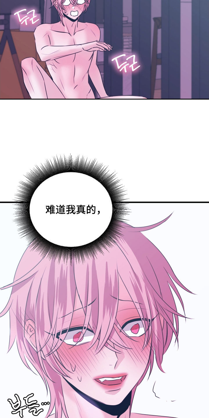 我是完美的小孩漫画,第36章：好狠毒的梦4图