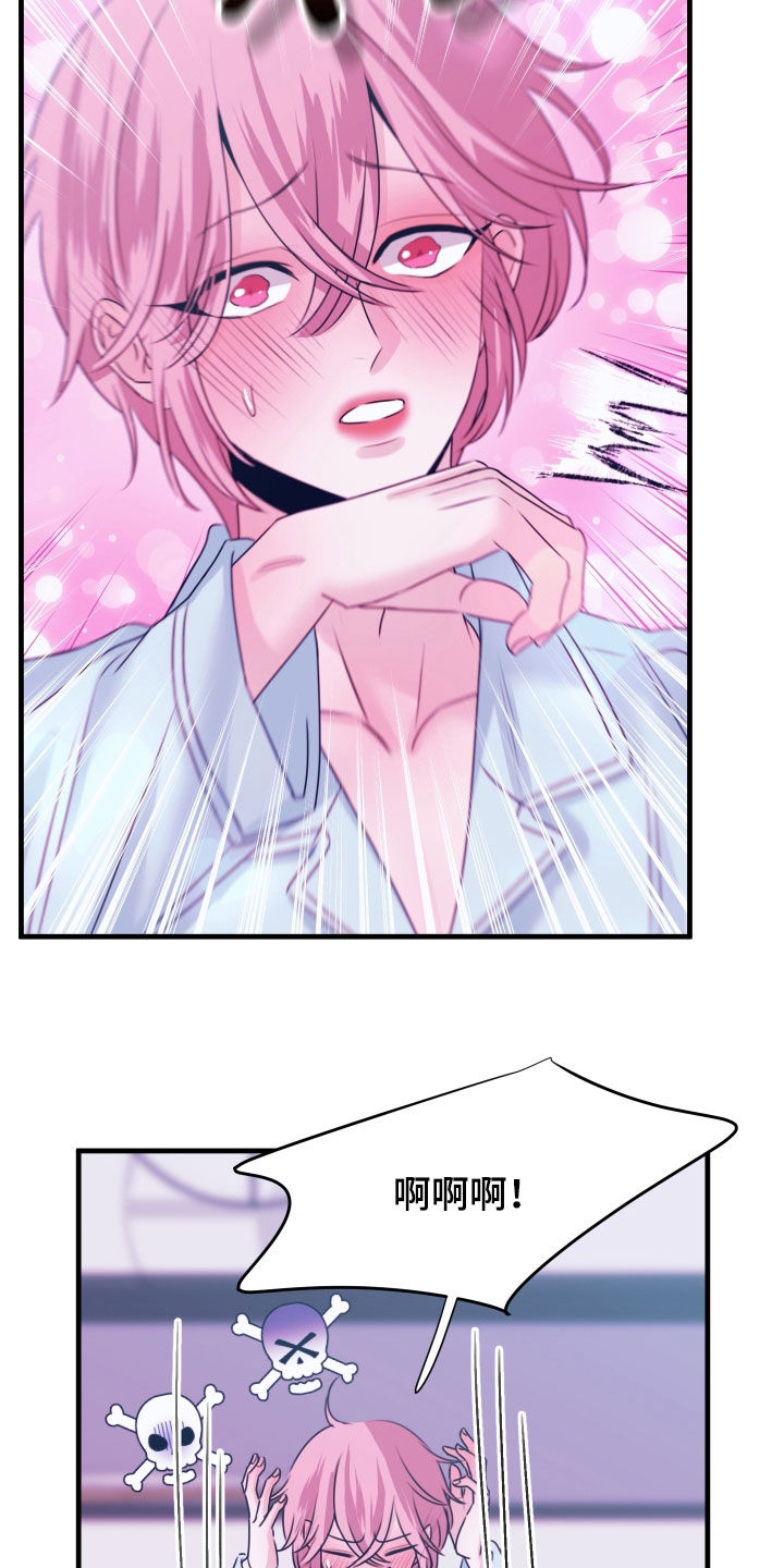 我是完美无却的漫画,第37章：像是被洗脑了1图