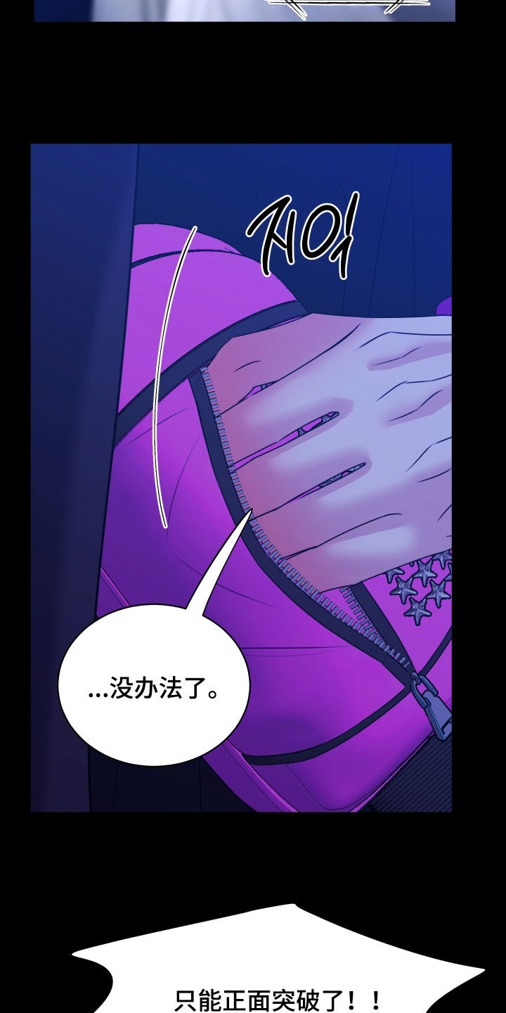 我是完美的英文怎么写漫画,第30章：爆炸4图