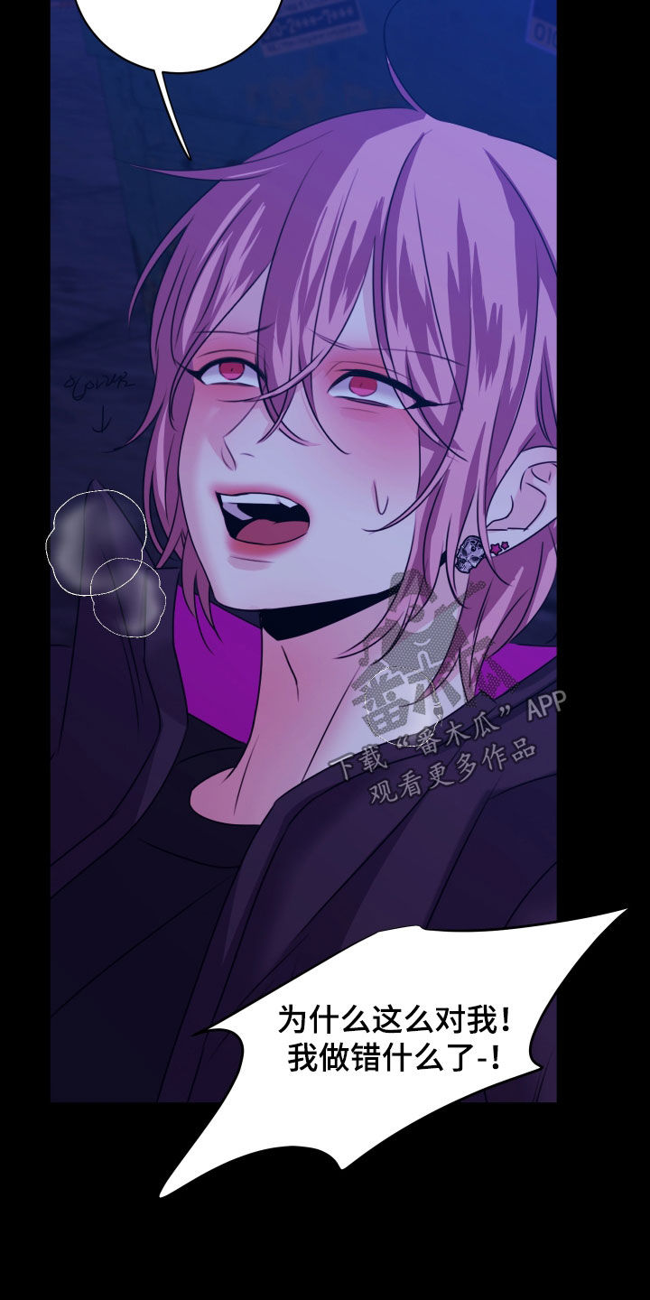 我是完美反派人气排行漫画,第31章：怪危险的3图