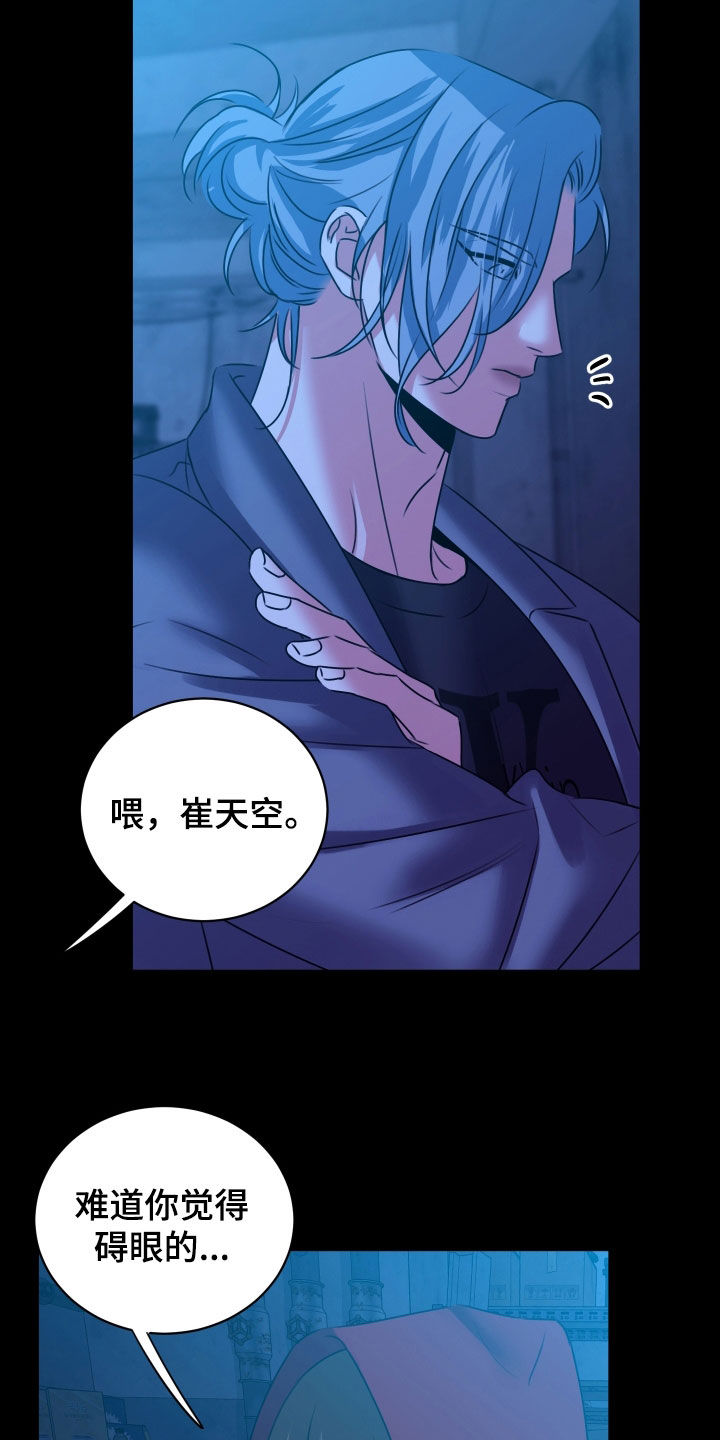 我是完美反派完整版漫画,第32章：这是怎么了3图