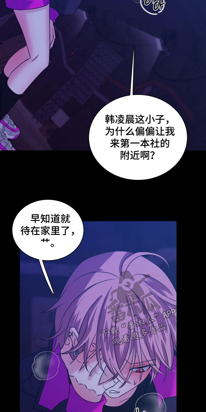 我是完美的英文怎么写漫画,第30章：爆炸1图