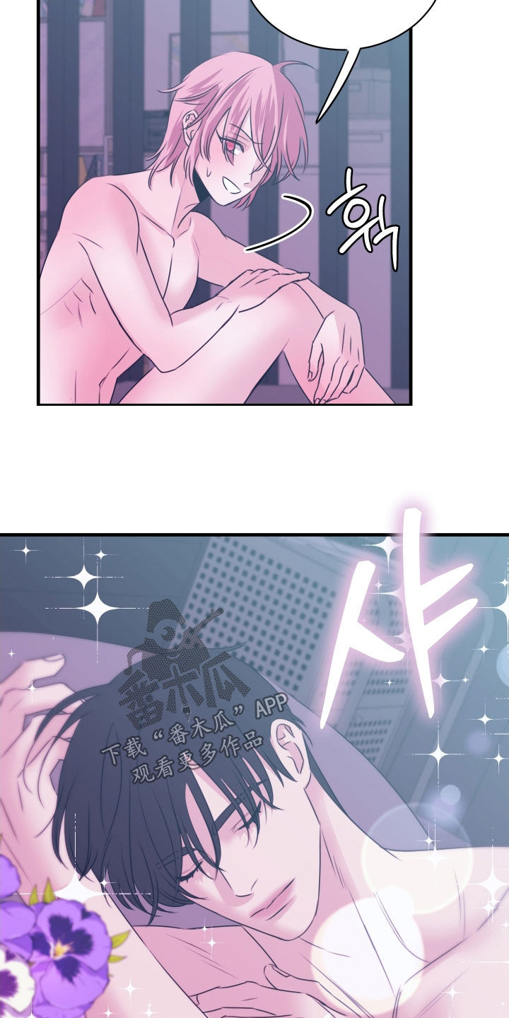 我是完美的小孩漫画,第36章：好狠毒的梦2图