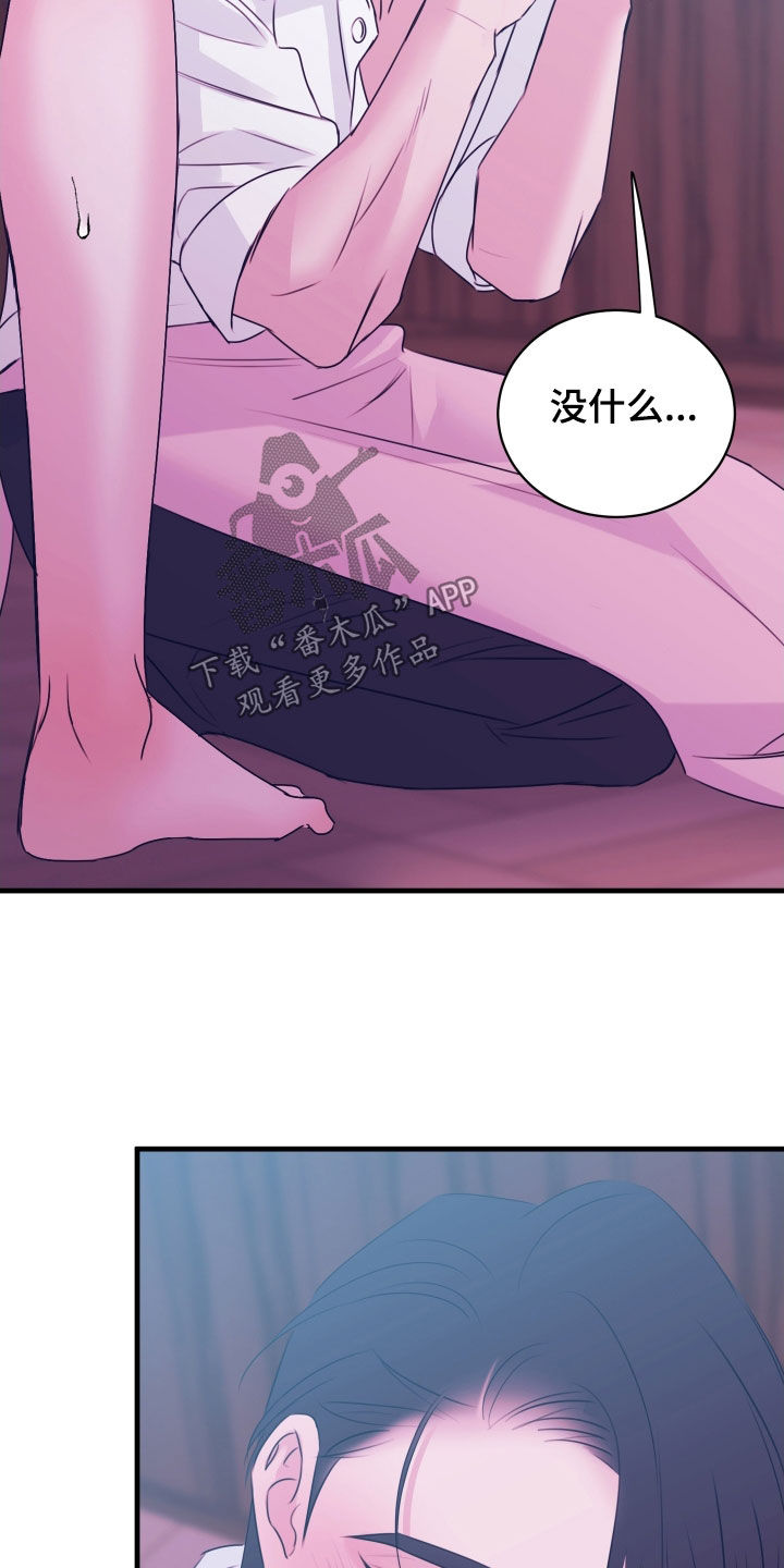 我是完美主义者英语漫画,第34章：因你而兴奋1图