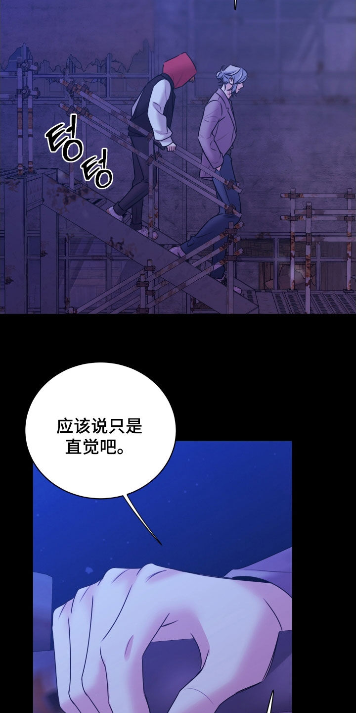 我是完美反派漫画,第28章：又怎么了啊5图