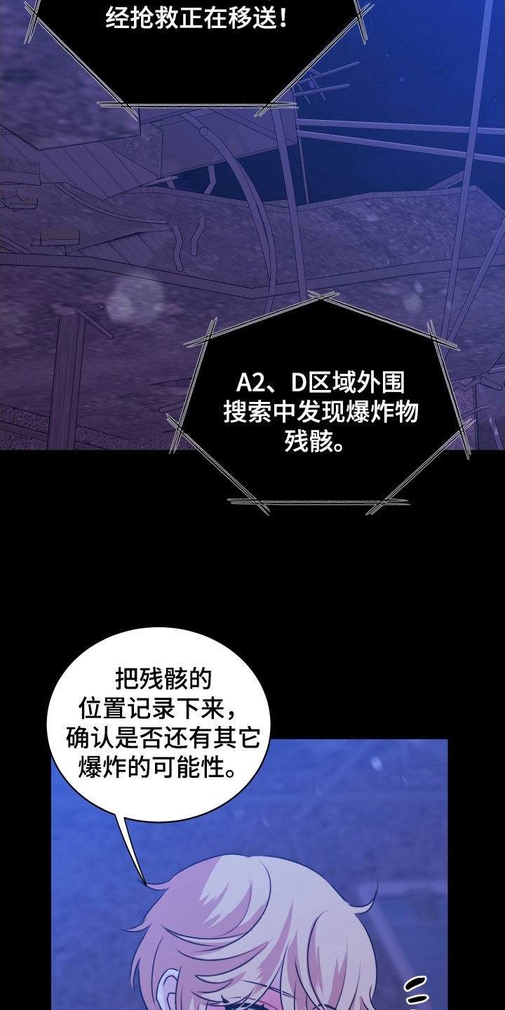 我是完美反派漫画,第28章：又怎么了啊5图