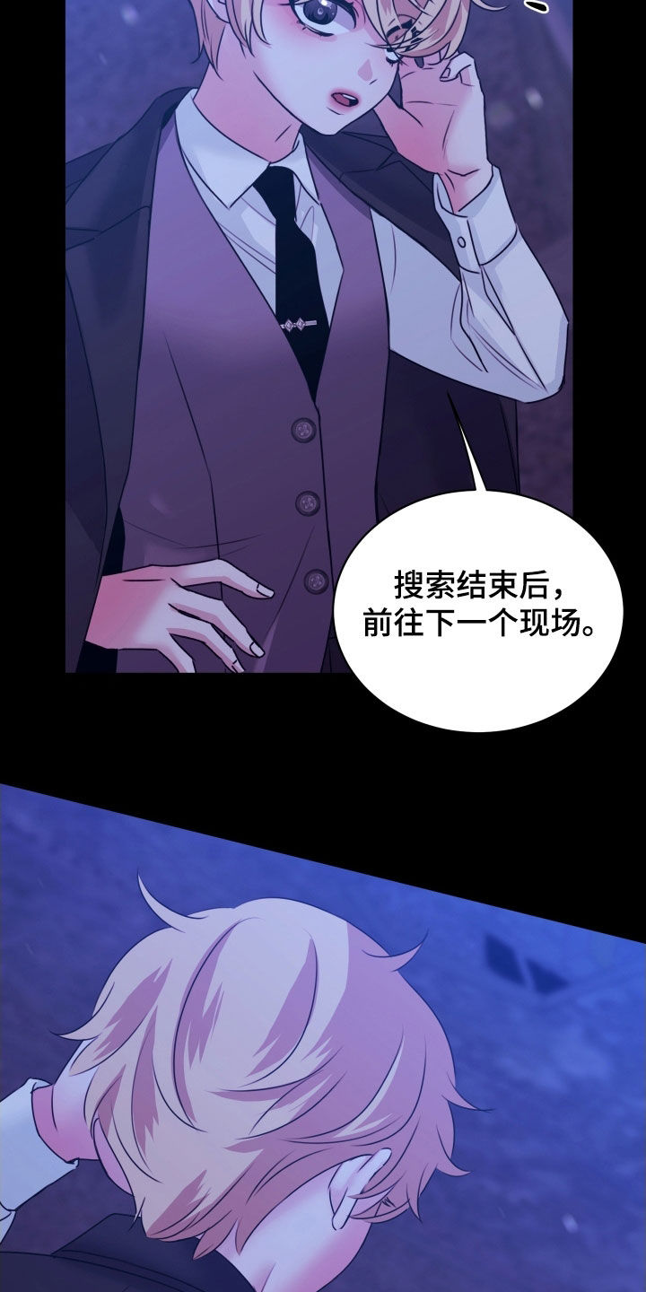 我是完美男友漫画,第28章：又怎么了啊1图