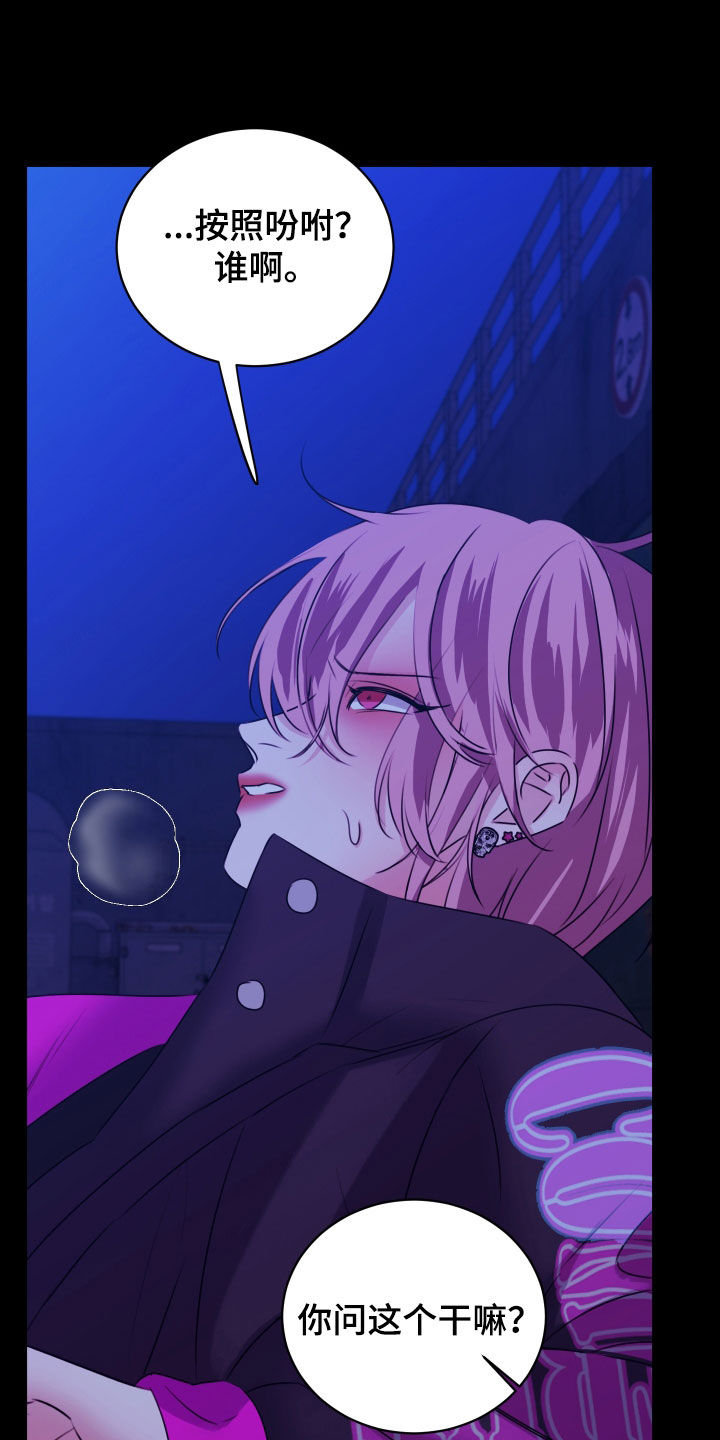 我是完美家庭💋💋漫画,第31章：怪危险的1图