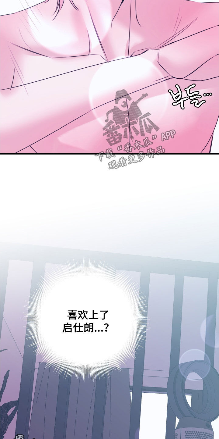 我是完美的小孩漫画,第36章：好狠毒的梦5图