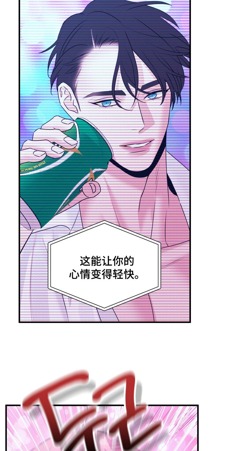 我是完美无却的漫画,第37章：像是被洗脑了5图
