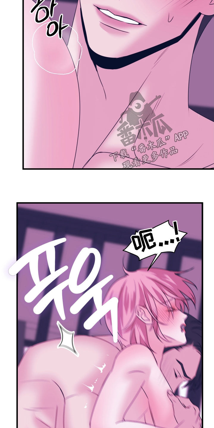 我是完美反派漫画,第35章：连脑子都融化了4图