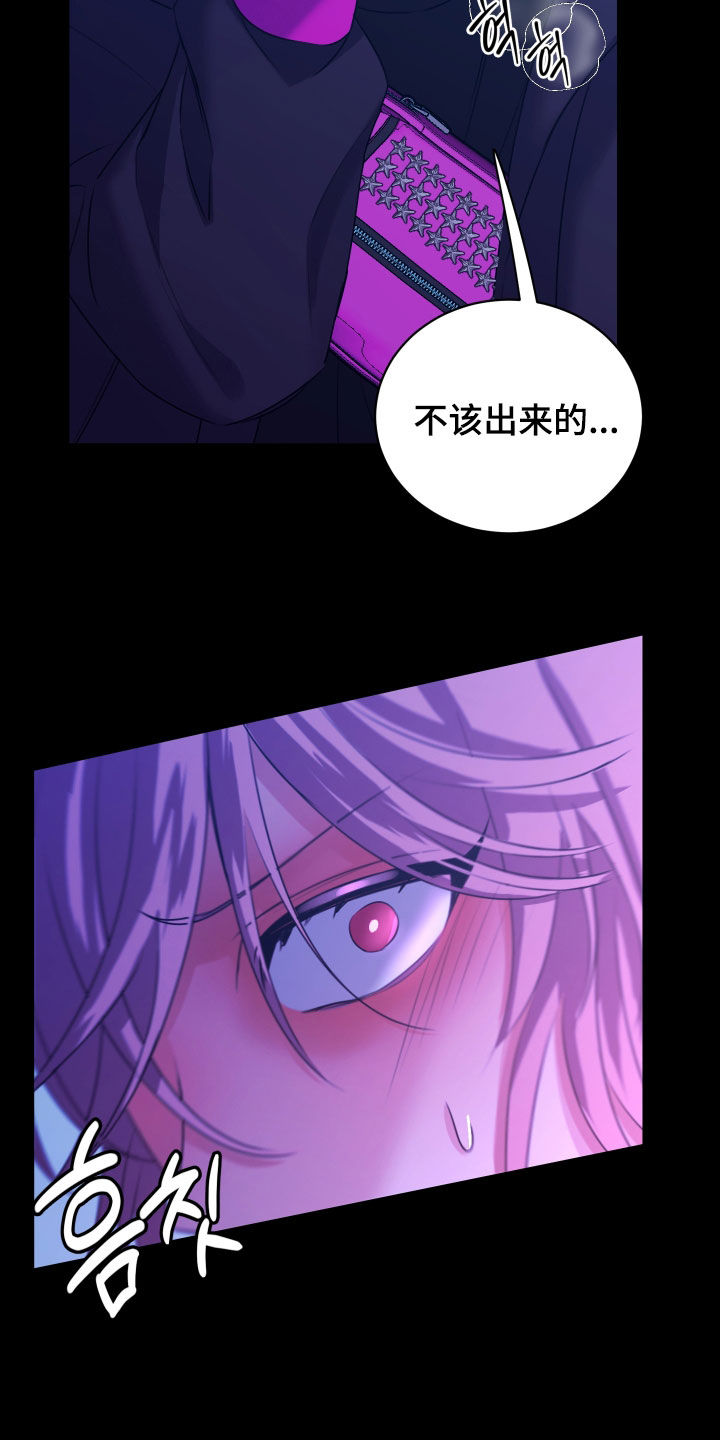 我是完美的英文怎么写漫画,第30章：爆炸2图