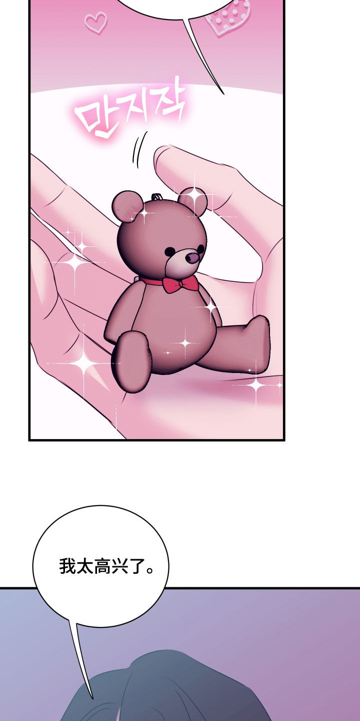 我是完美反派漫画,第38章：礼物5图