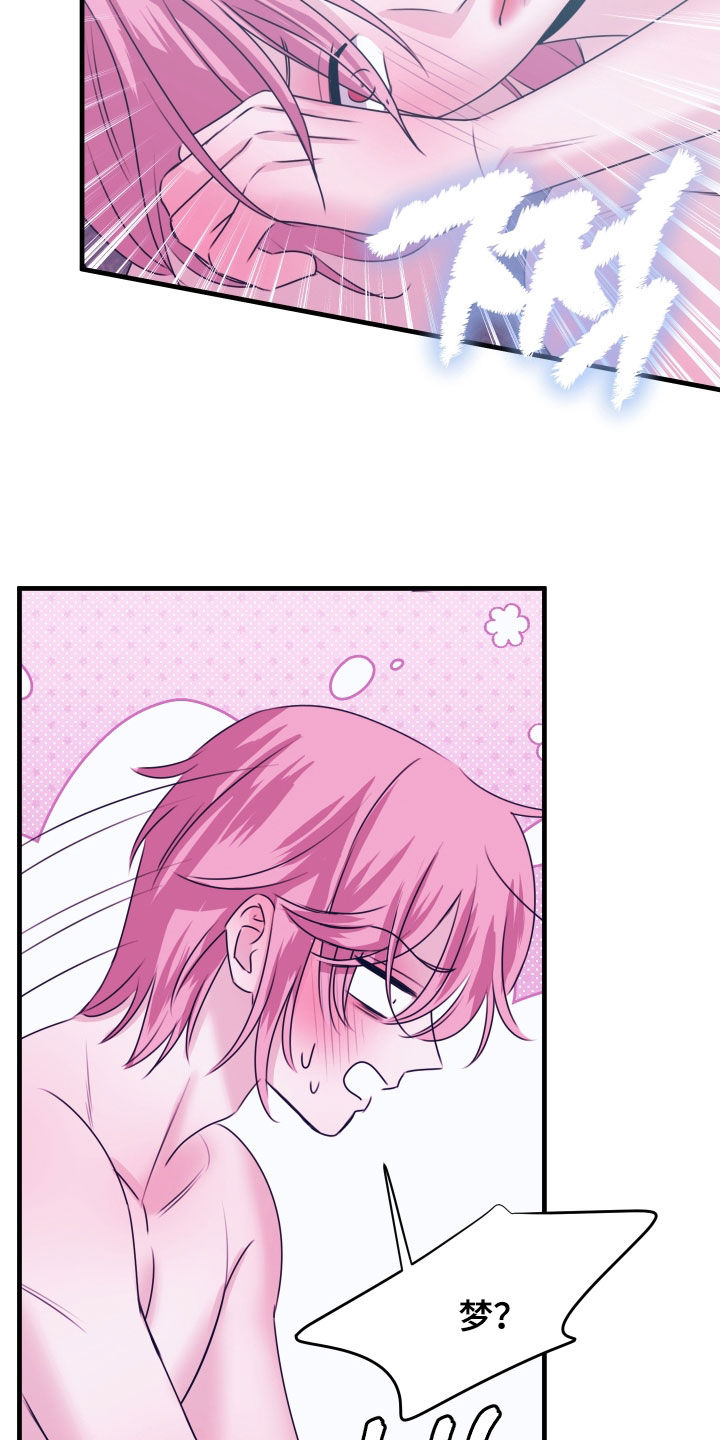 我是完美无却的漫画,第36章：好狠毒的梦3图