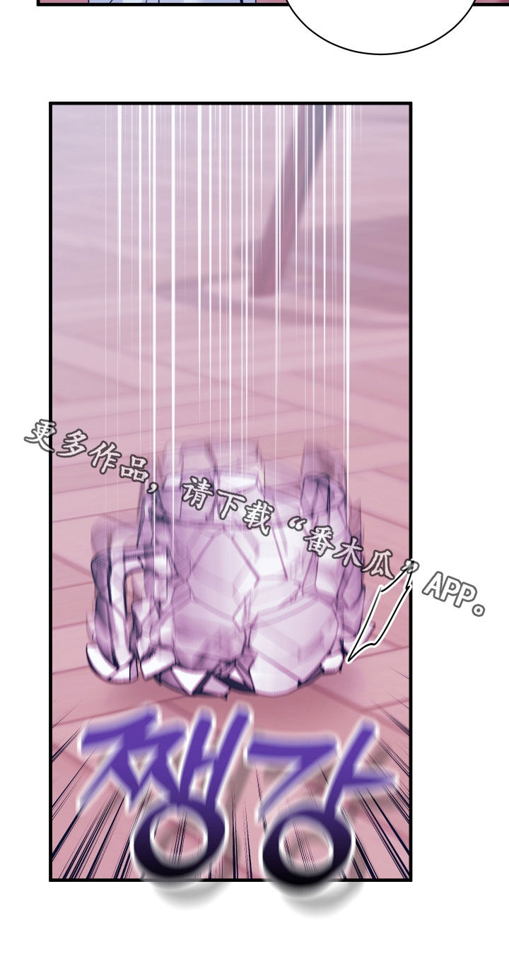 我是完美无却的漫画,第37章：像是被洗脑了5图