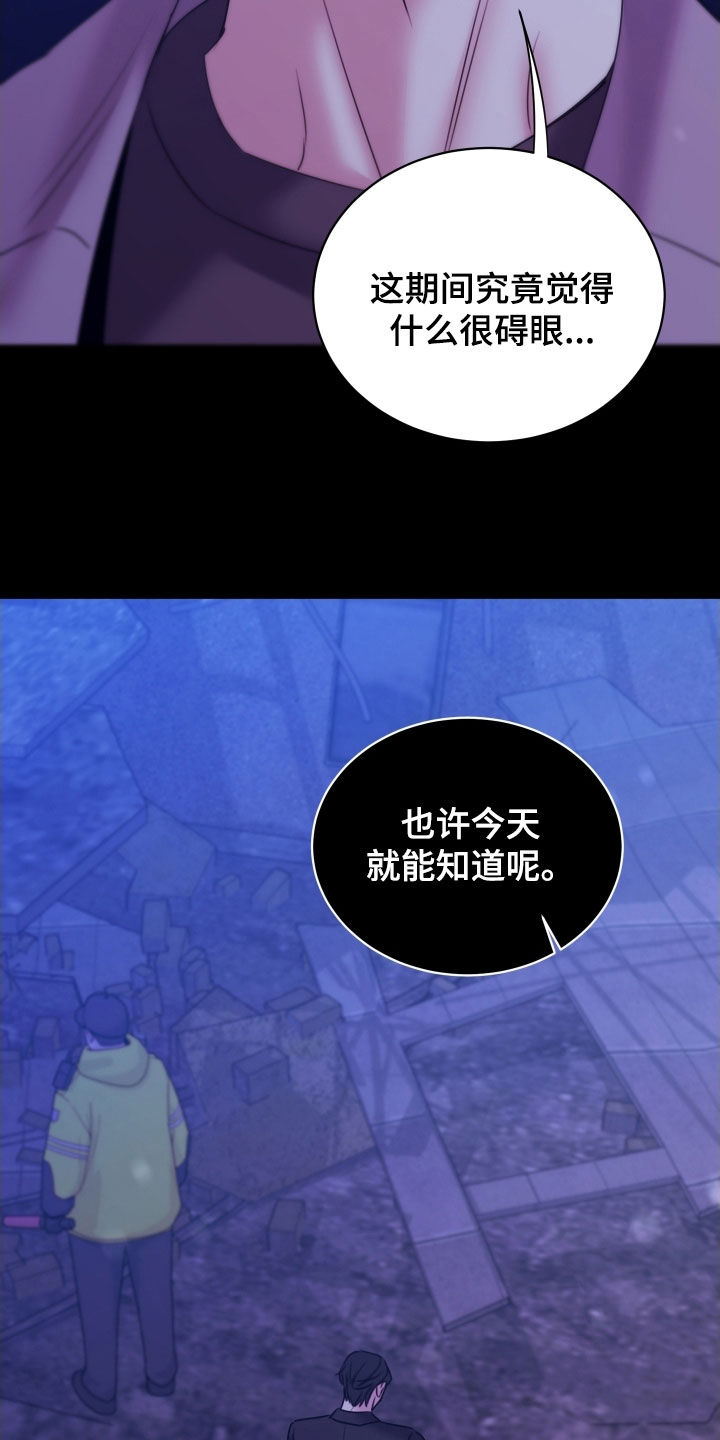 我是完美反派漫画,第28章：又怎么了啊4图