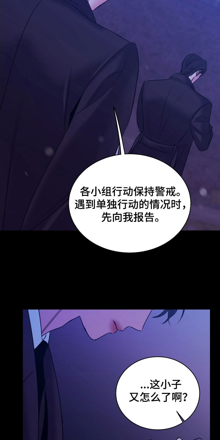 我是完美男友漫画,第28章：又怎么了啊2图