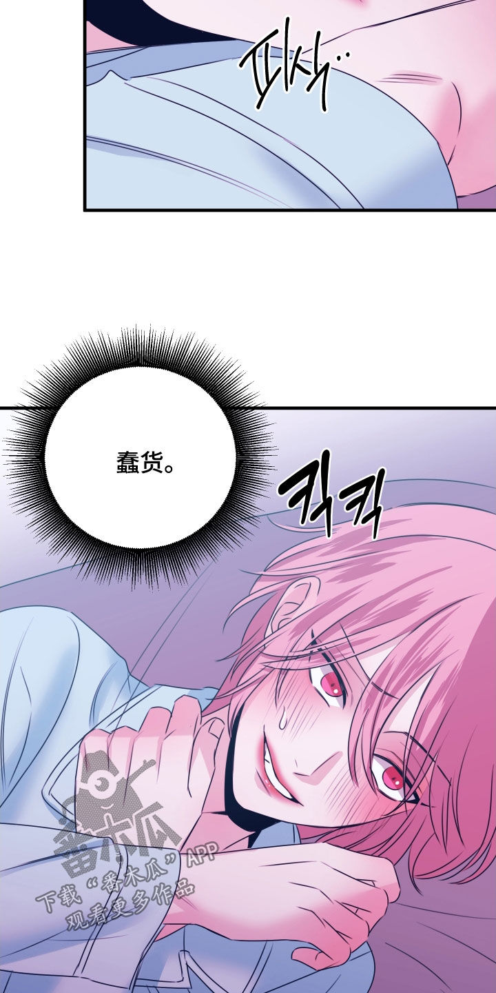 我是完美反派漫画,第38章：礼物1图