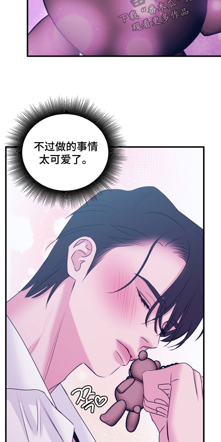 我是完美反派漫画,第38章：礼物5图