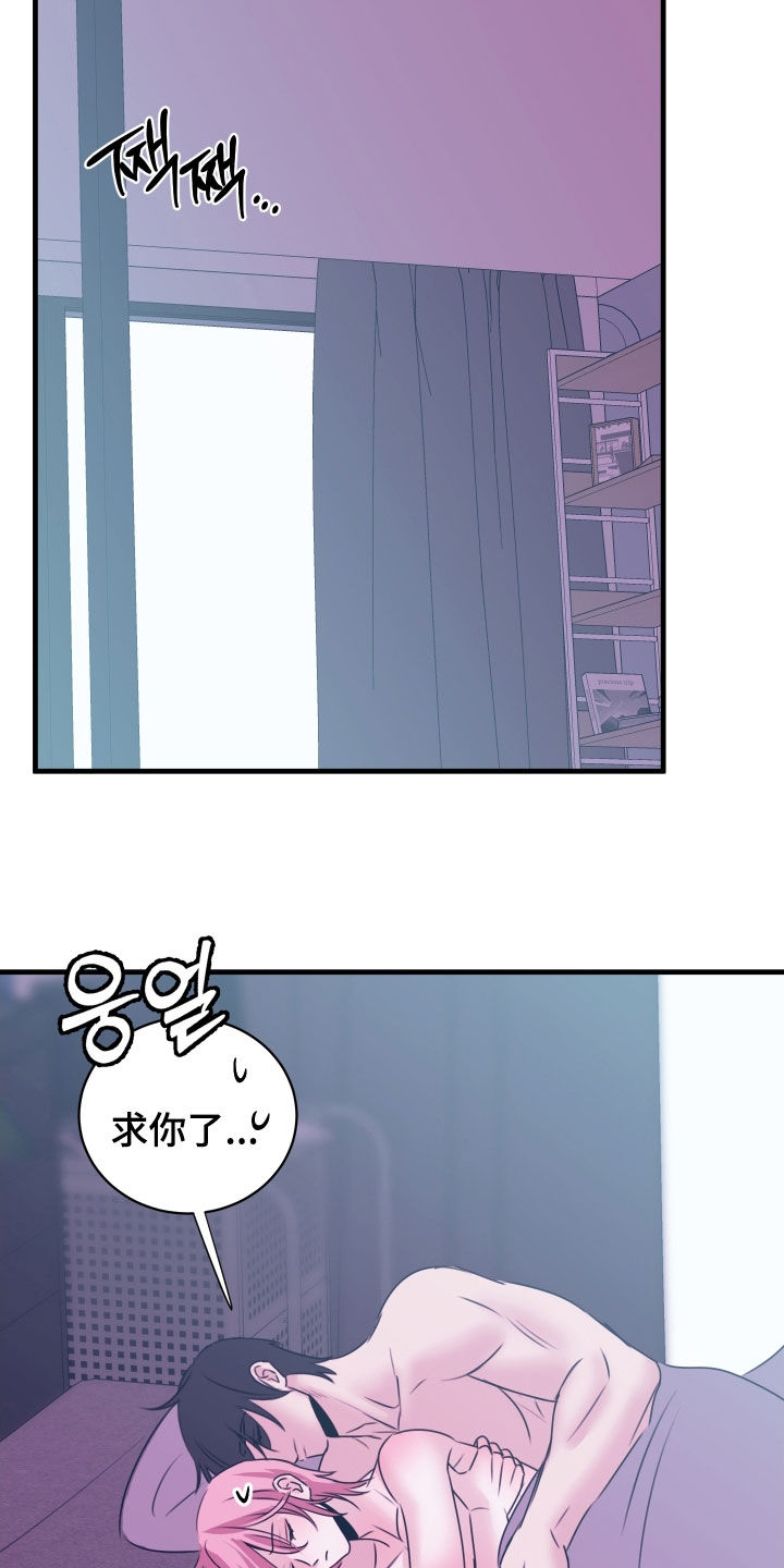 我是完美无却的漫画,第36章：好狠毒的梦5图