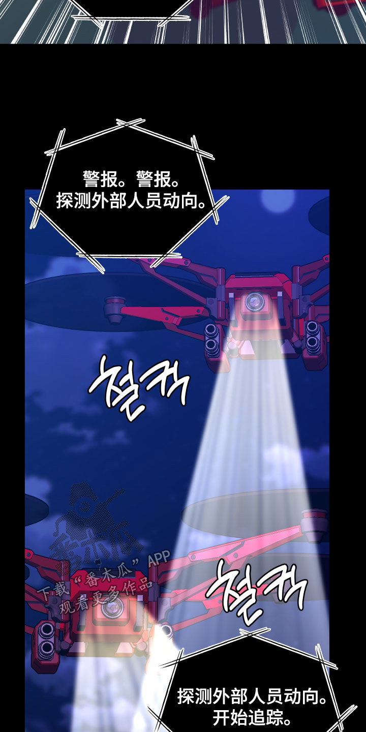 我是完美的英文怎么写漫画,第30章：爆炸2图