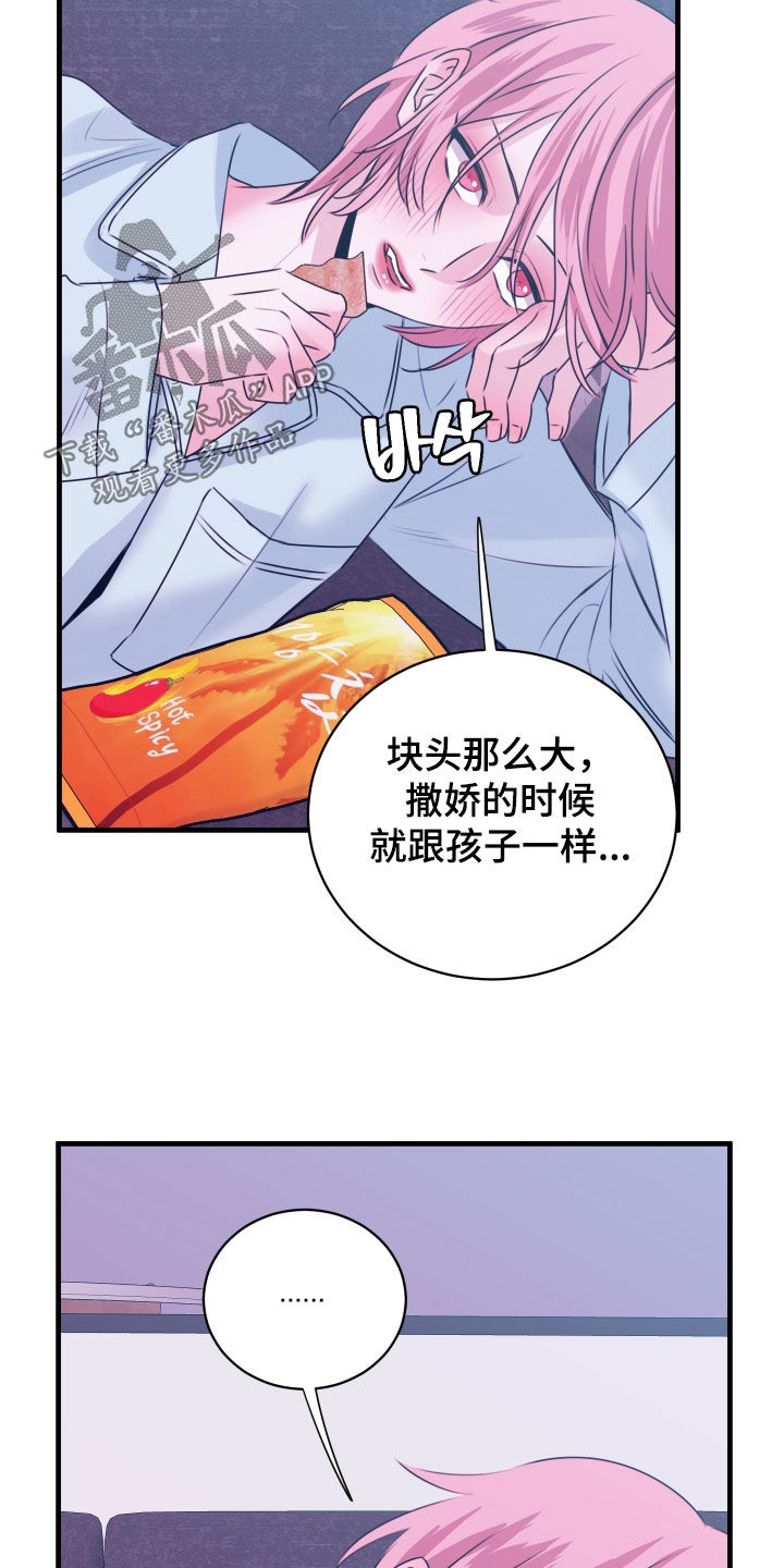 我是完美无却的漫画,第37章：像是被洗脑了1图