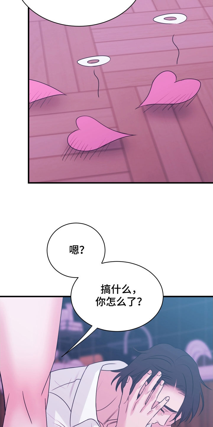 我是完美主义者英语漫画,第34章：因你而兴奋5图