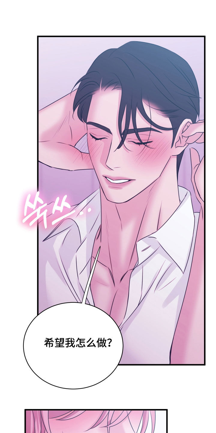 我是完美主义者英语漫画,第34章：因你而兴奋5图