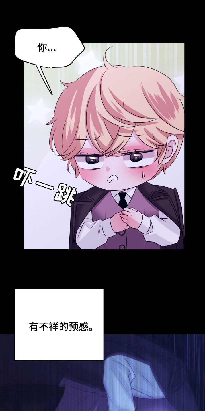 我是完美无却的漫画,第29章：不祥的预感1图