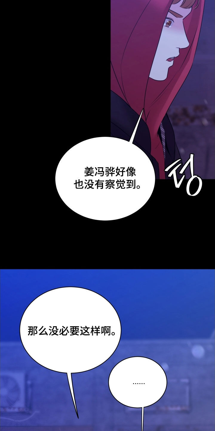 我是完美反派漫画,第28章：又怎么了啊4图