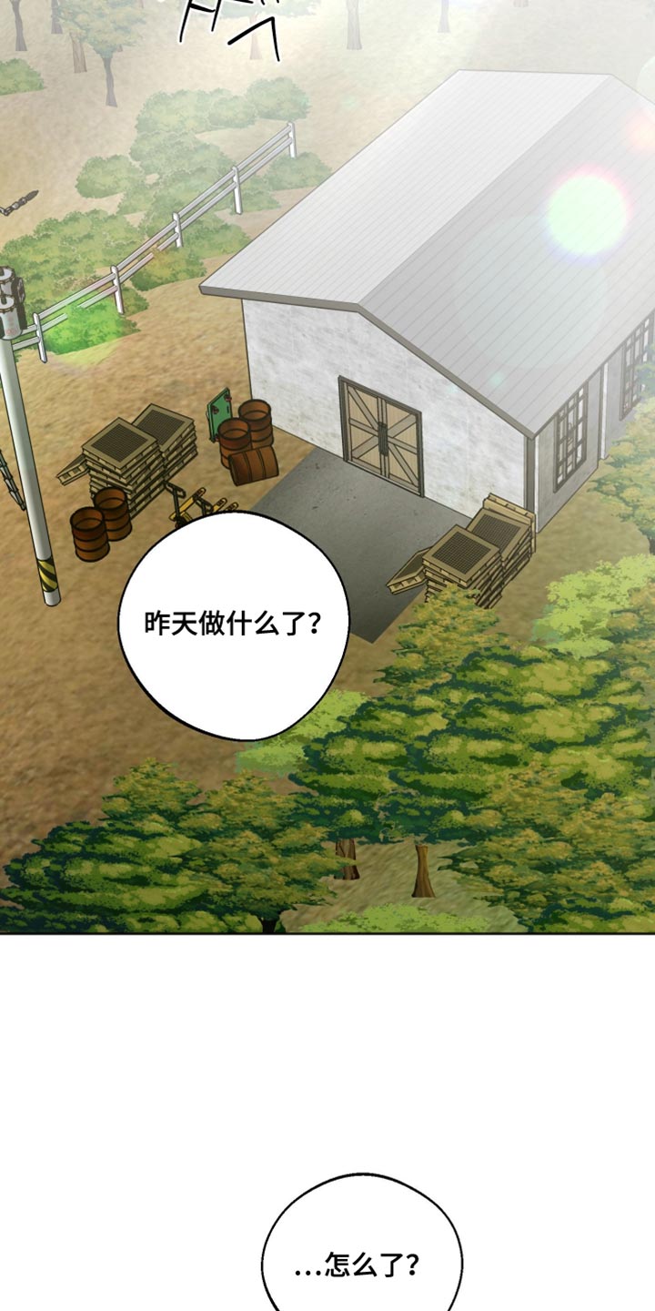 前世的祈愿漫画角色介绍漫画,第40章：真是让人尴尬4图