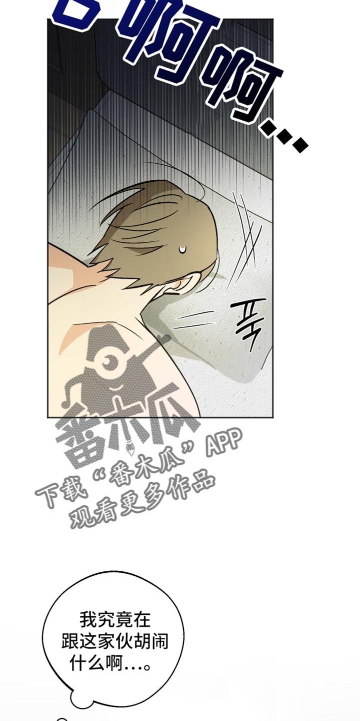 前世的祈愿在哪看漫画,第36章：先吃饭吧2图