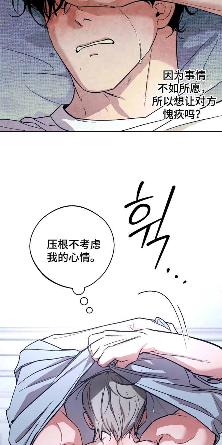 前世的红豆漫画,第34章：压根不考虑我的心情4图