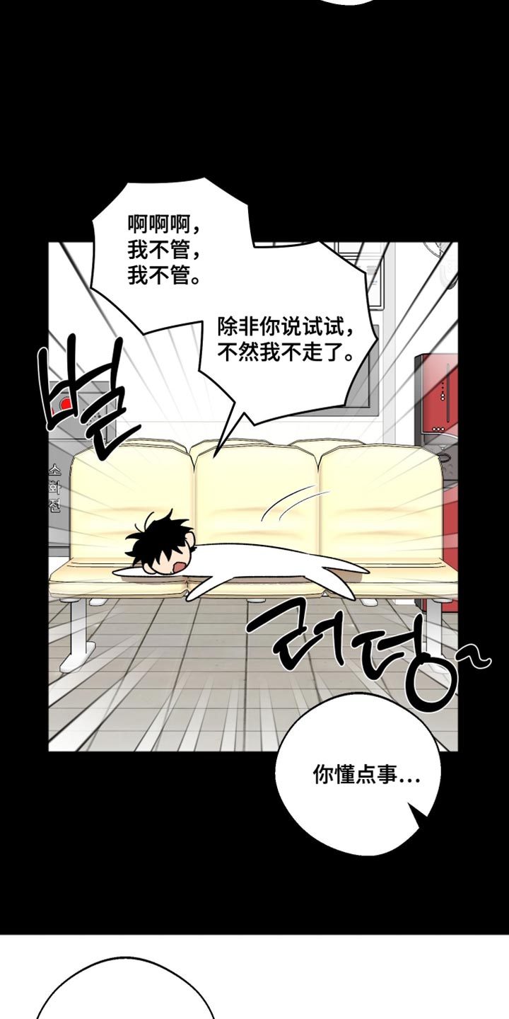 前世的祈愿漫画角色介绍漫画,第39章：依旧没联系你？4图